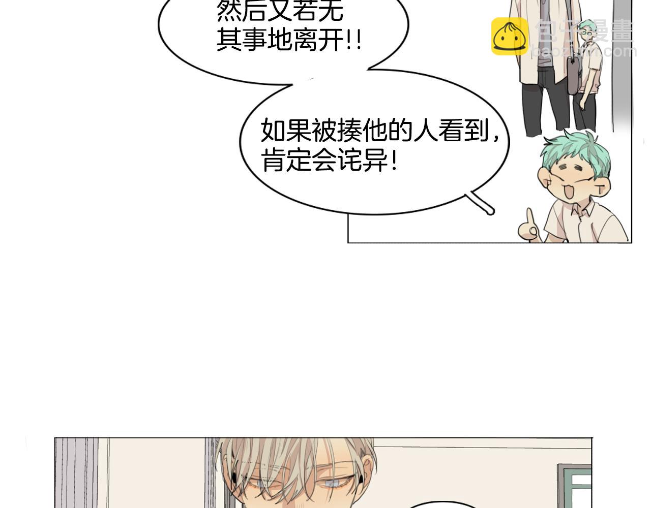 外传第4话 那个男人很有趣哦57
