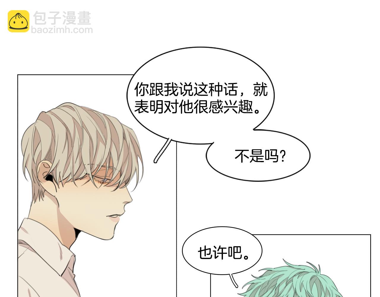外传第4话 那个男人很有趣哦59