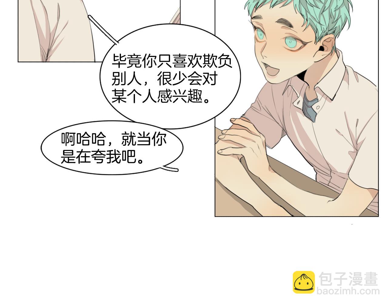 外传第4话 那个男人很有趣哦60