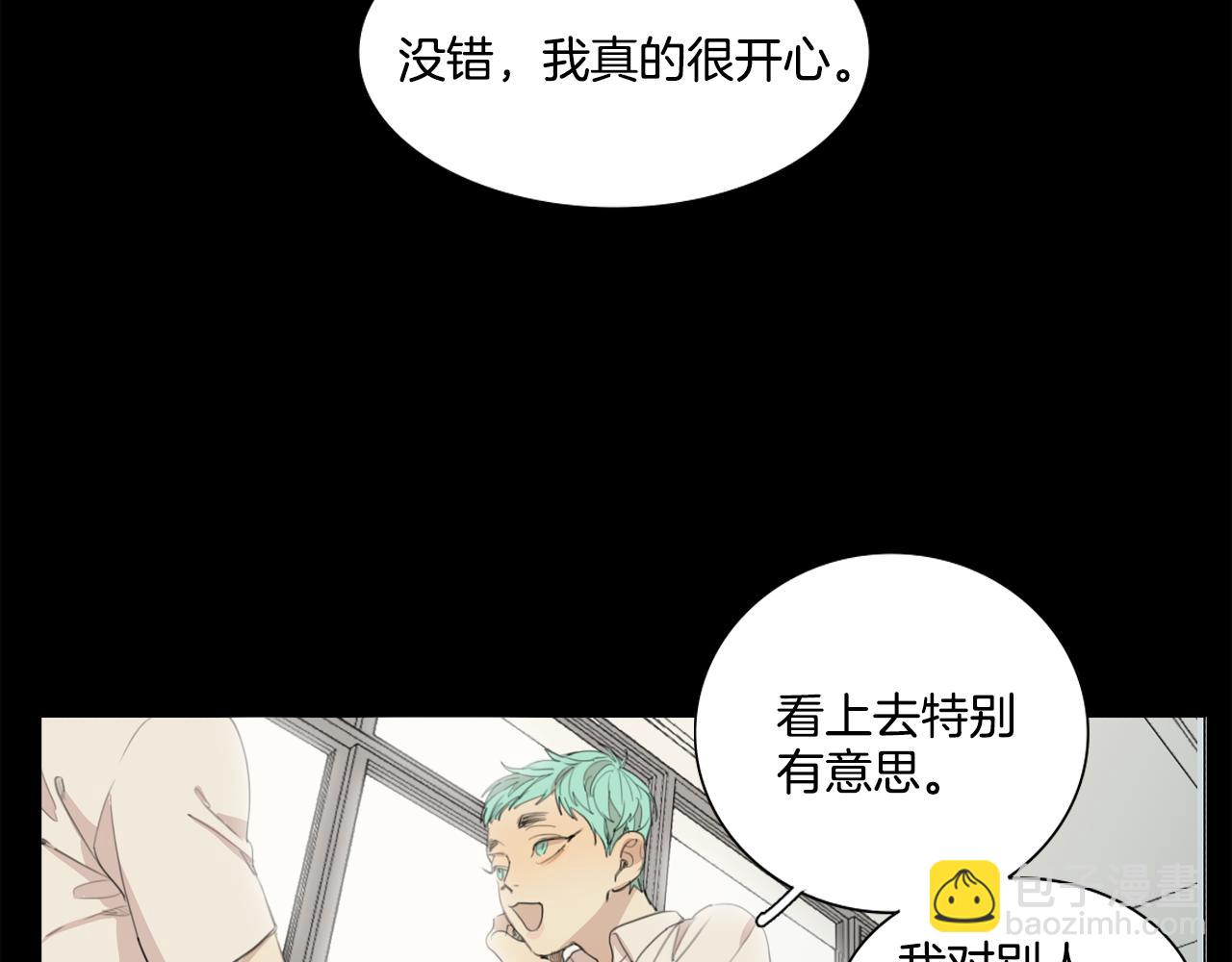 外传第5话 不想你被抢走48