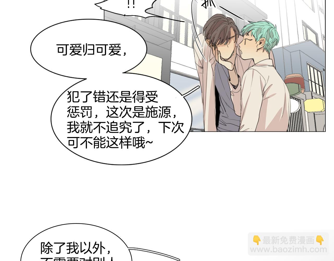 外传第5话 不想你被抢走61