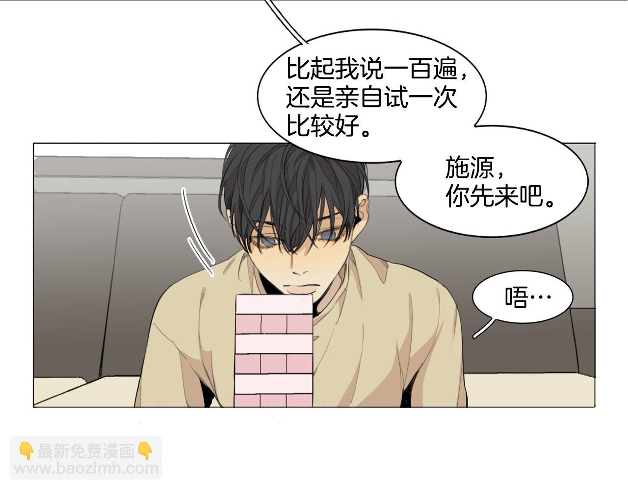 外传第6话 哼！我魅力爆表！28