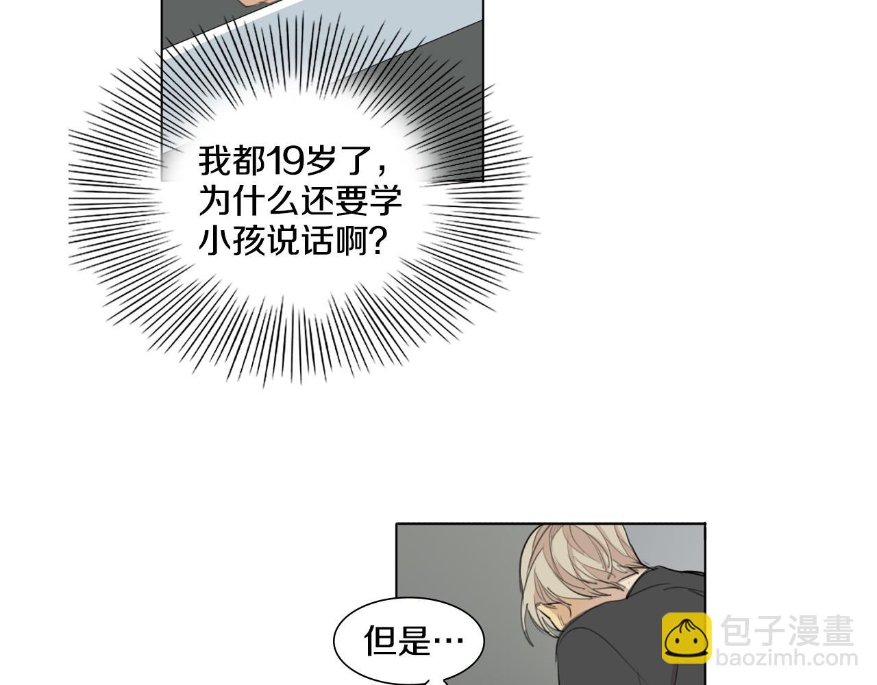 外传第6话 哼！我魅力爆表！37