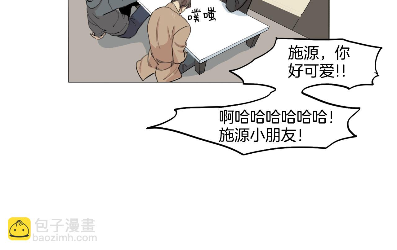 外传第6话 哼！我魅力爆表！44