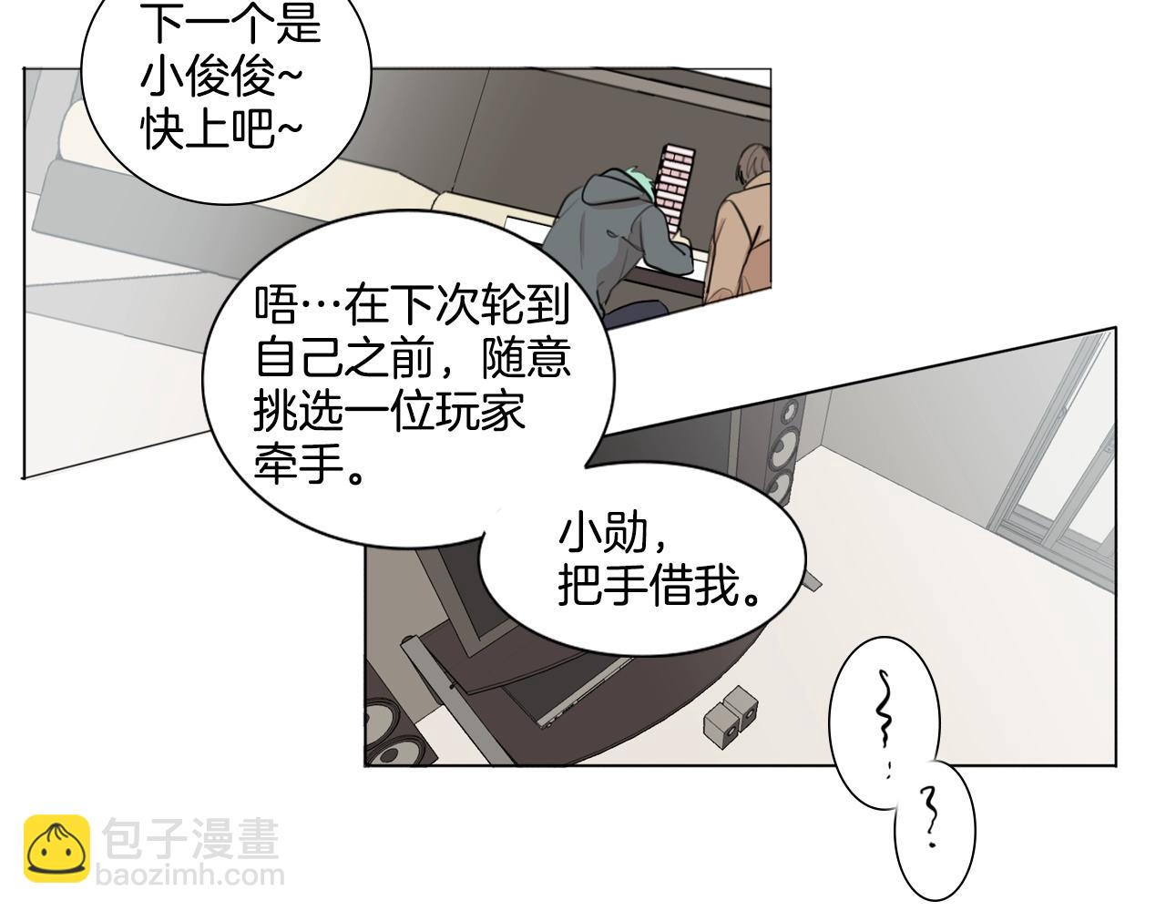 外传第6话 哼！我魅力爆表！46