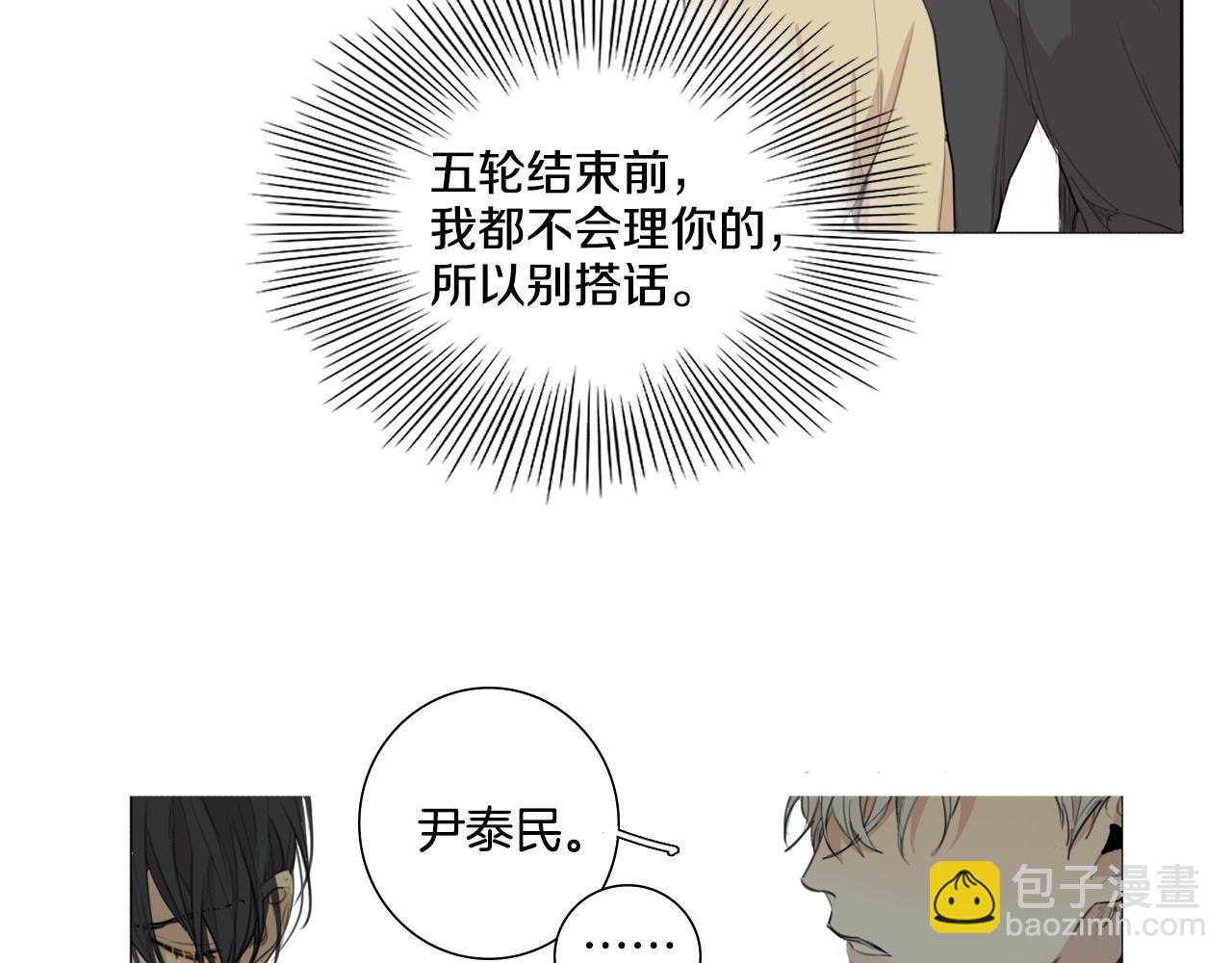 外传第6话 哼！我魅力爆表！52
