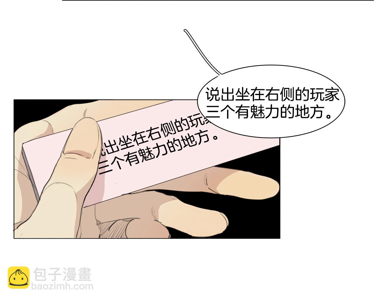 外传第6话 哼！我魅力爆表！65