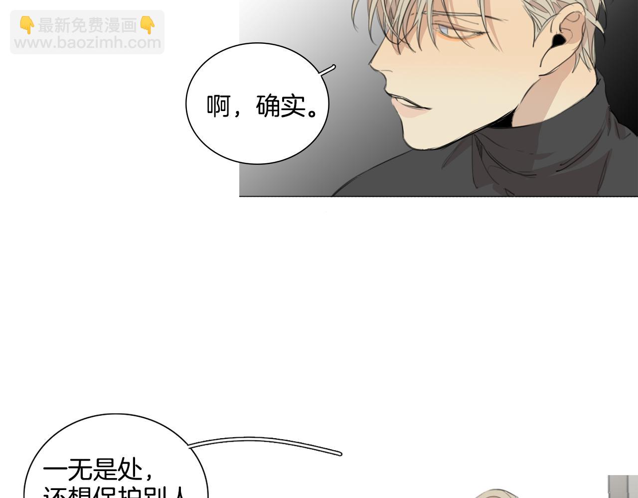 外传第6话 哼！我魅力爆表！69