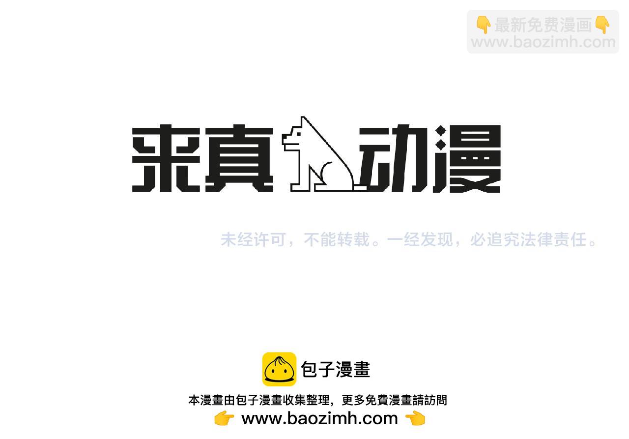 外传第6话 哼！我魅力爆表！85