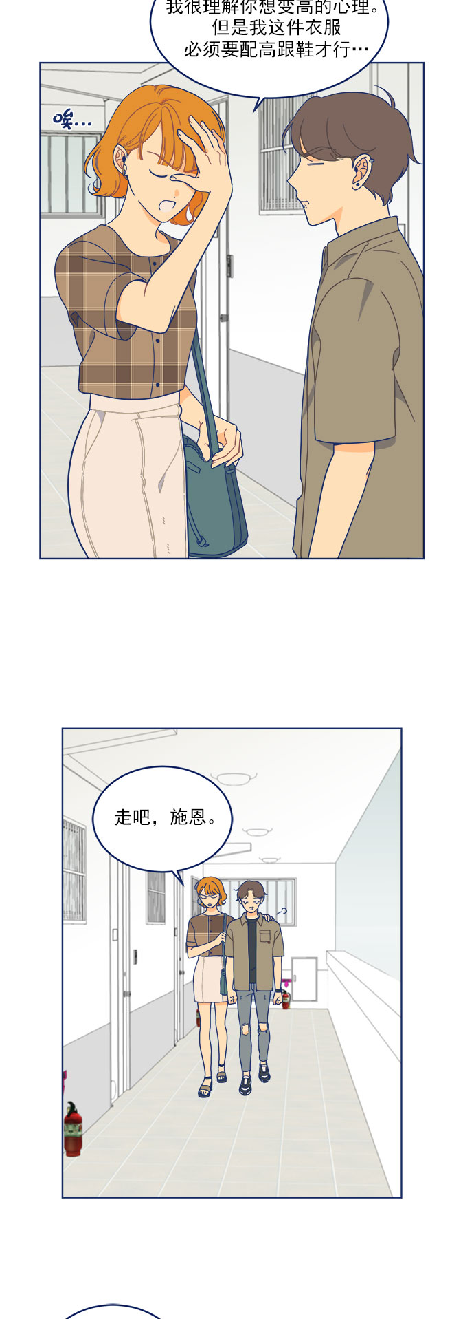 [第7话] 等待的美学2