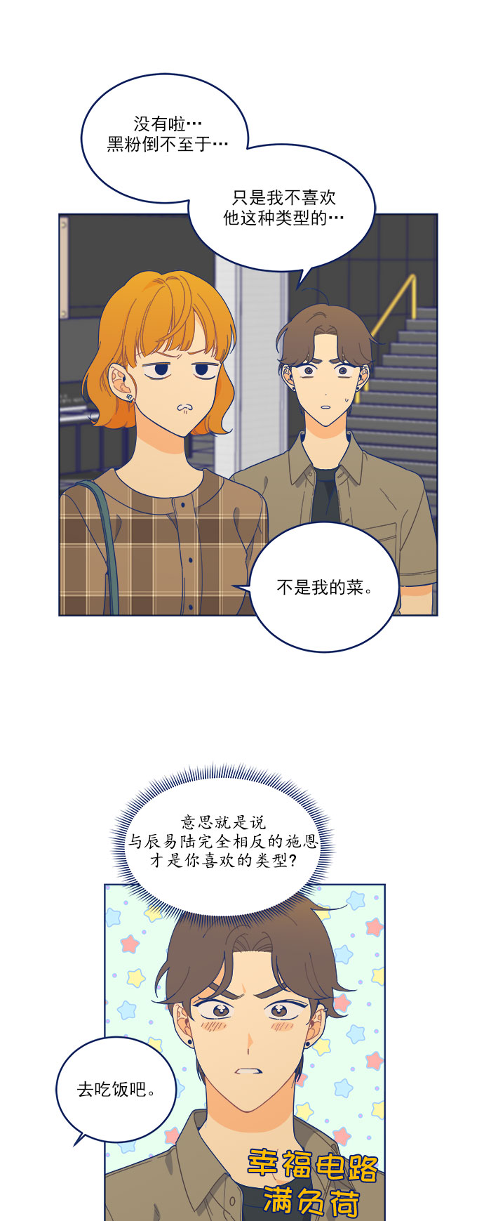 [第7话] 等待的美学20