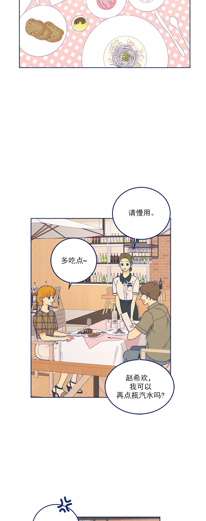 [第7话] 等待的美学22