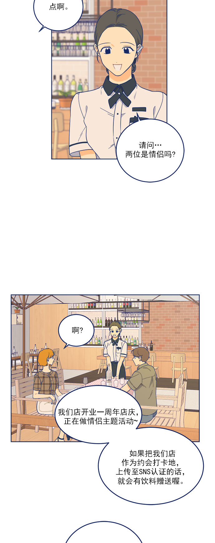 [第7话] 等待的美学23