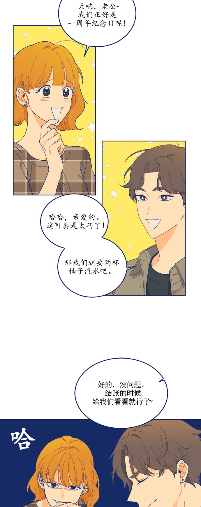 [第7话] 等待的美学24