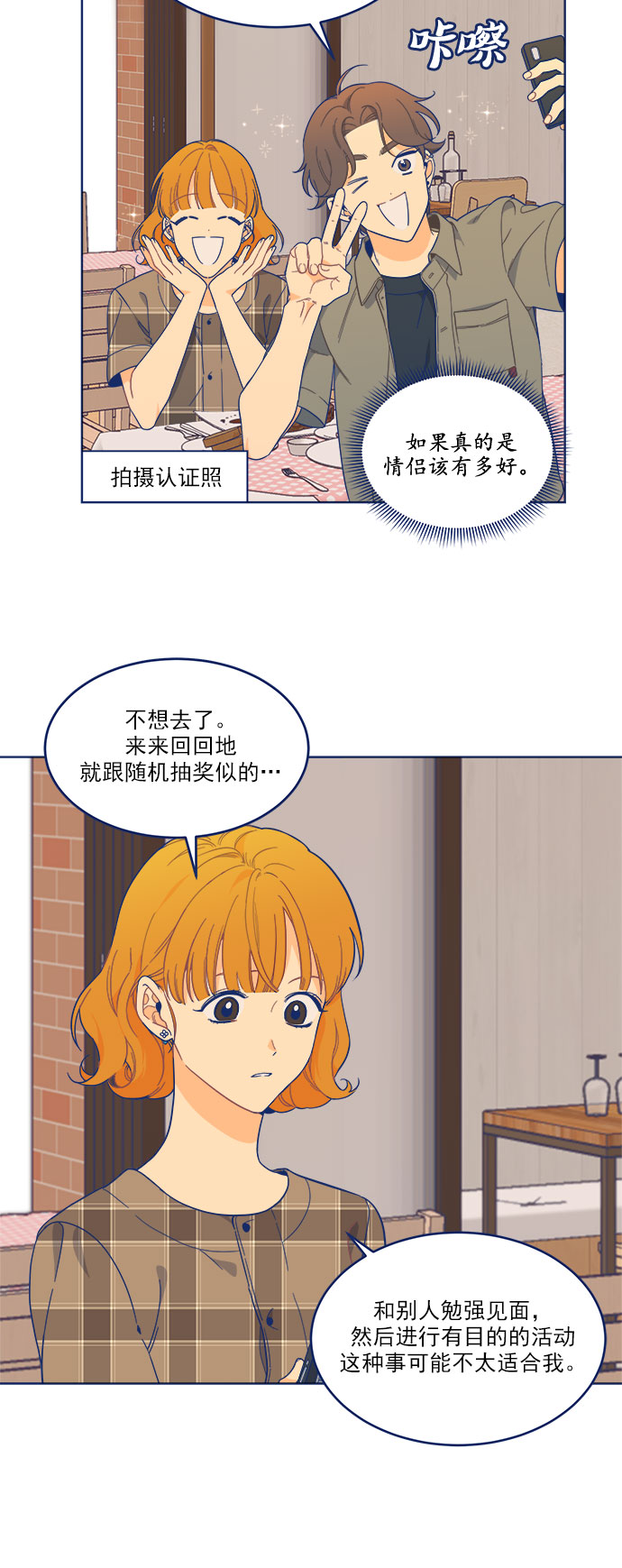 [第7话] 等待的美学26