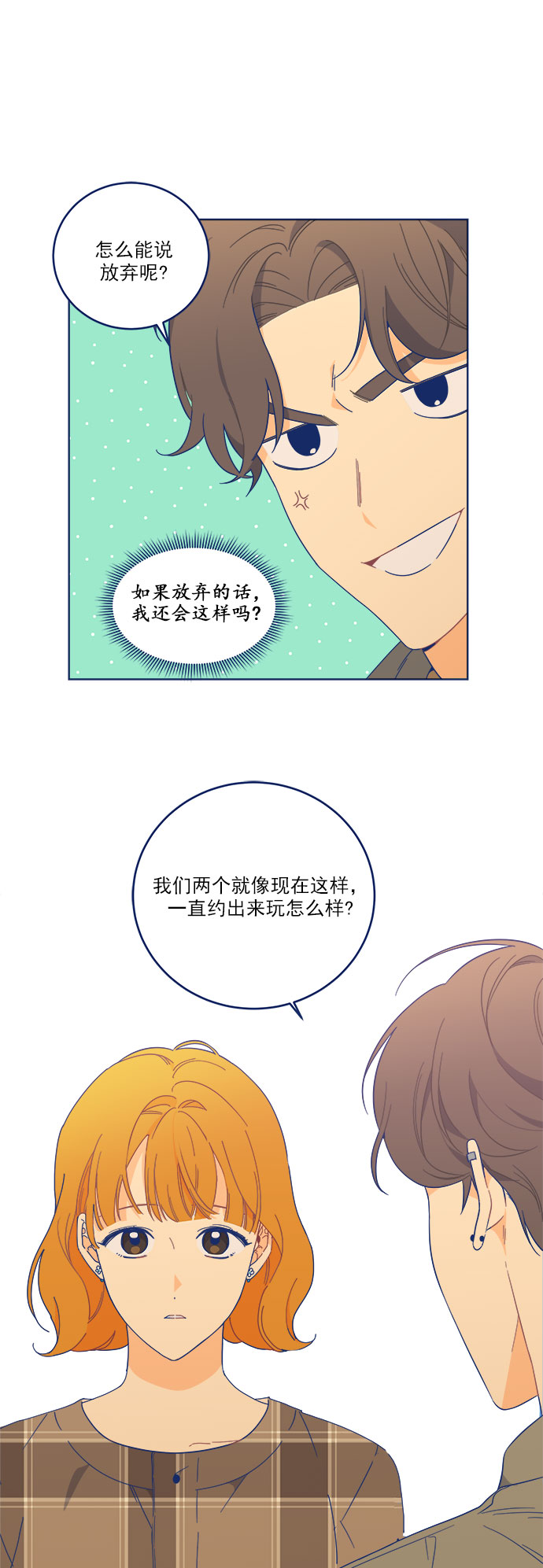 [第7话] 等待的美学28