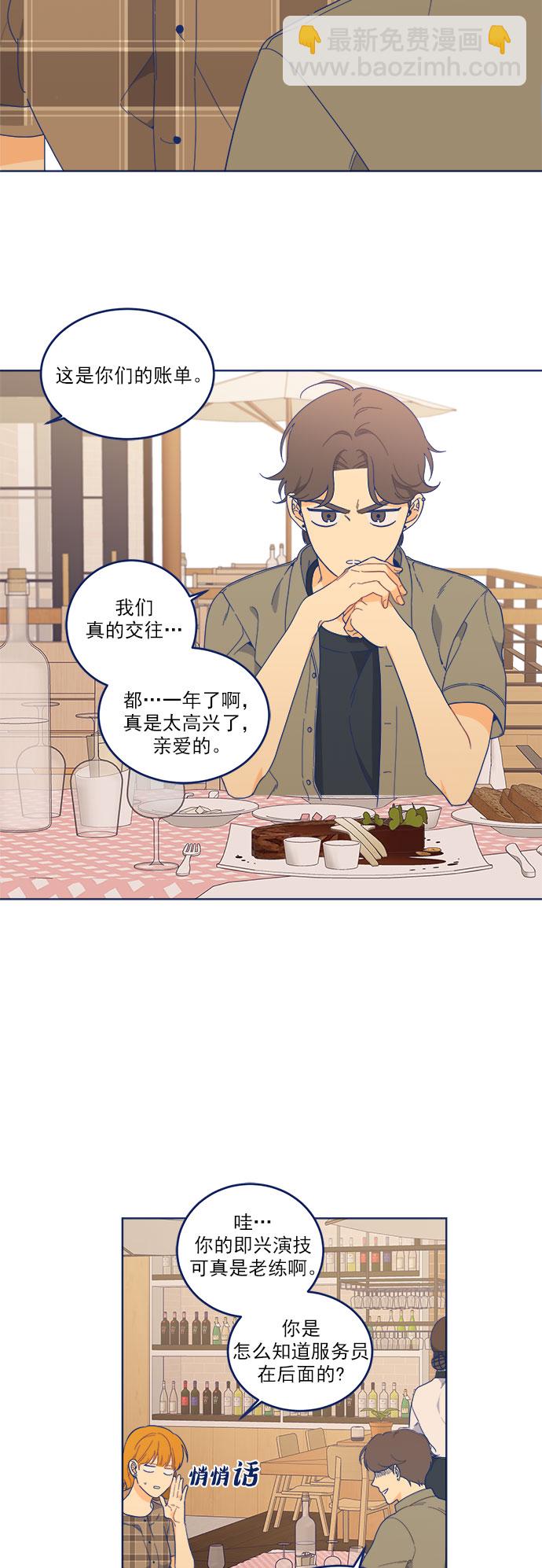 [第7话] 等待的美学29