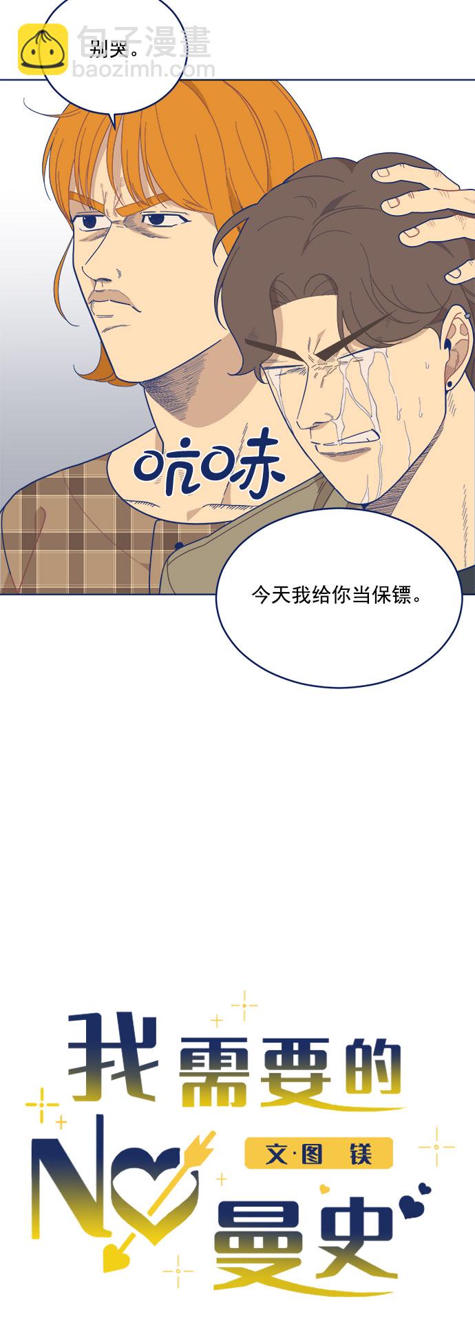 [第7话] 等待的美学3