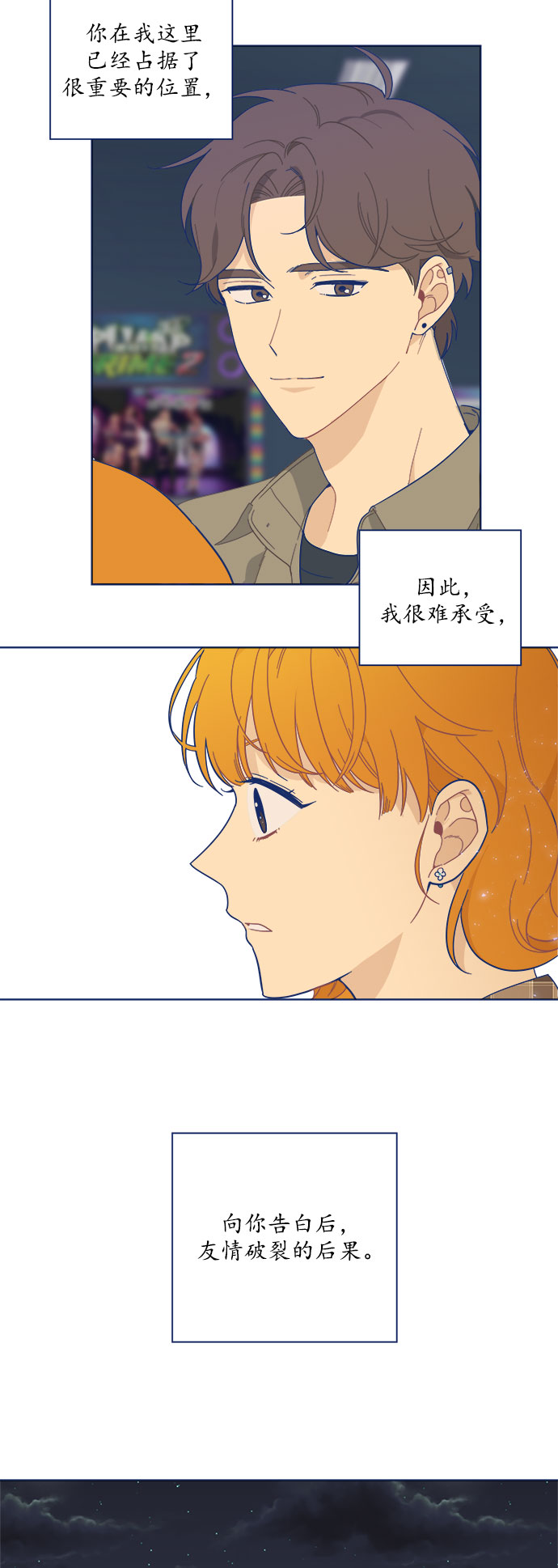 [第7话] 等待的美学35