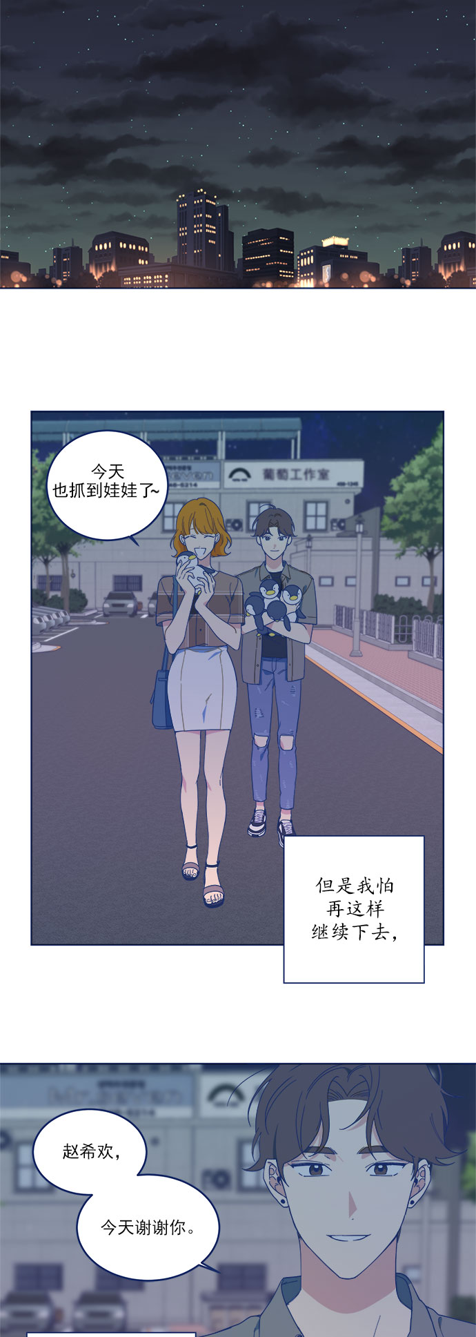 [第7话] 等待的美学36