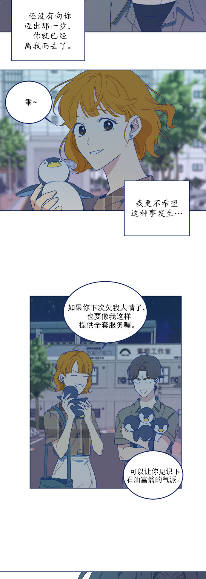[第7话] 等待的美学37