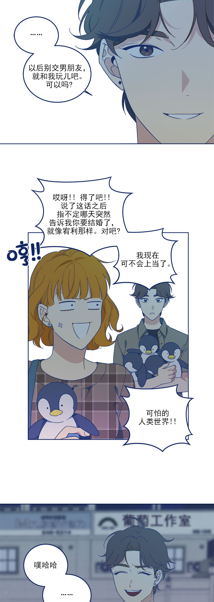 [第7话] 等待的美学38