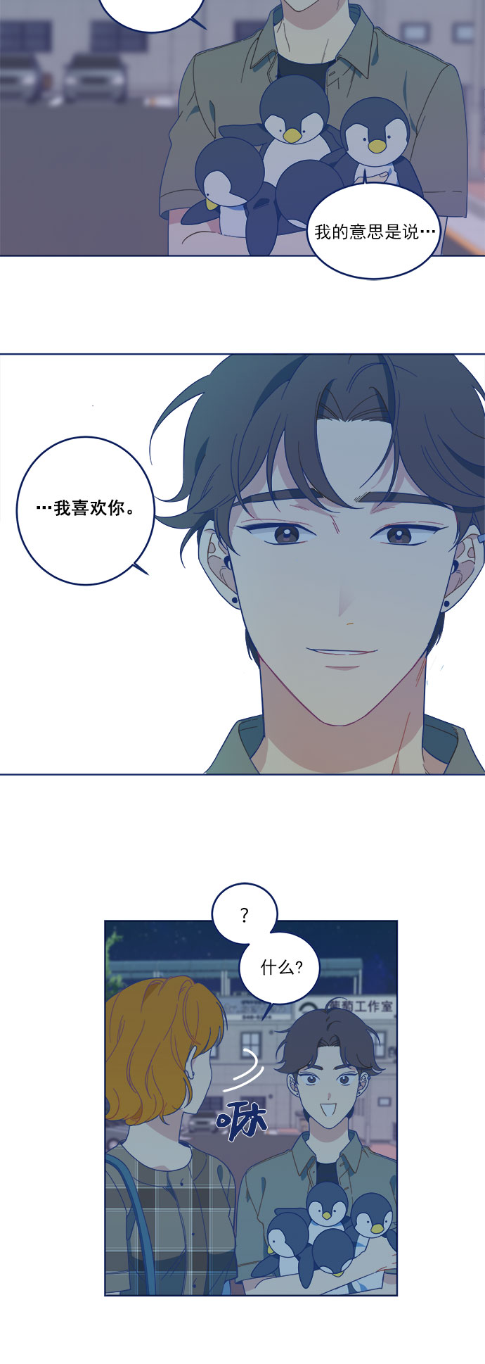 [第7话] 等待的美学39
