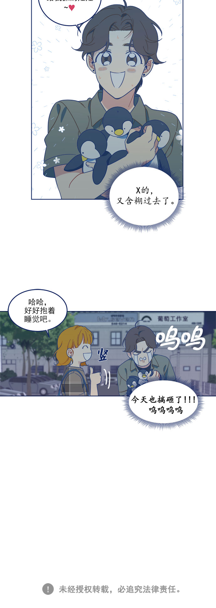 [第7话] 等待的美学41