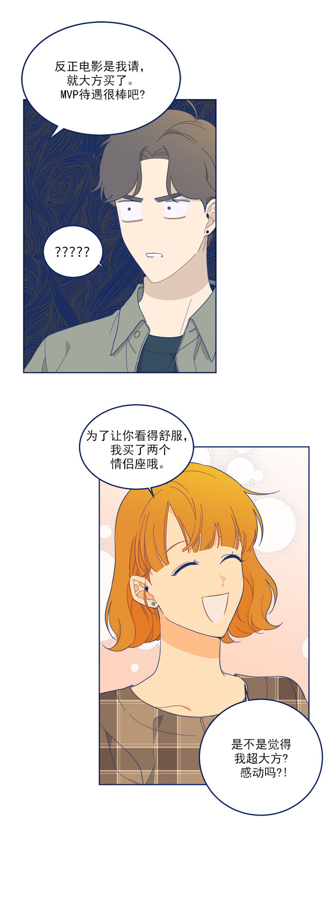 [第7话] 等待的美学9
