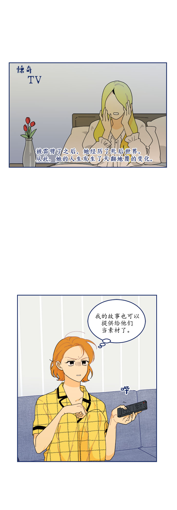 [第10话] 约会地狱14
