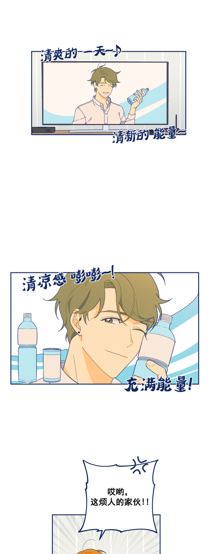 [第10话] 约会地狱15