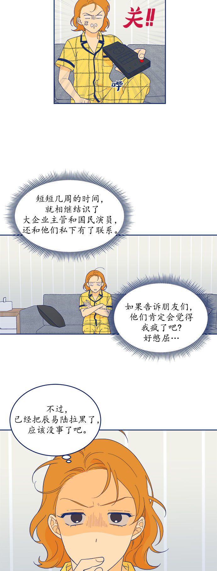 [第10话] 约会地狱16