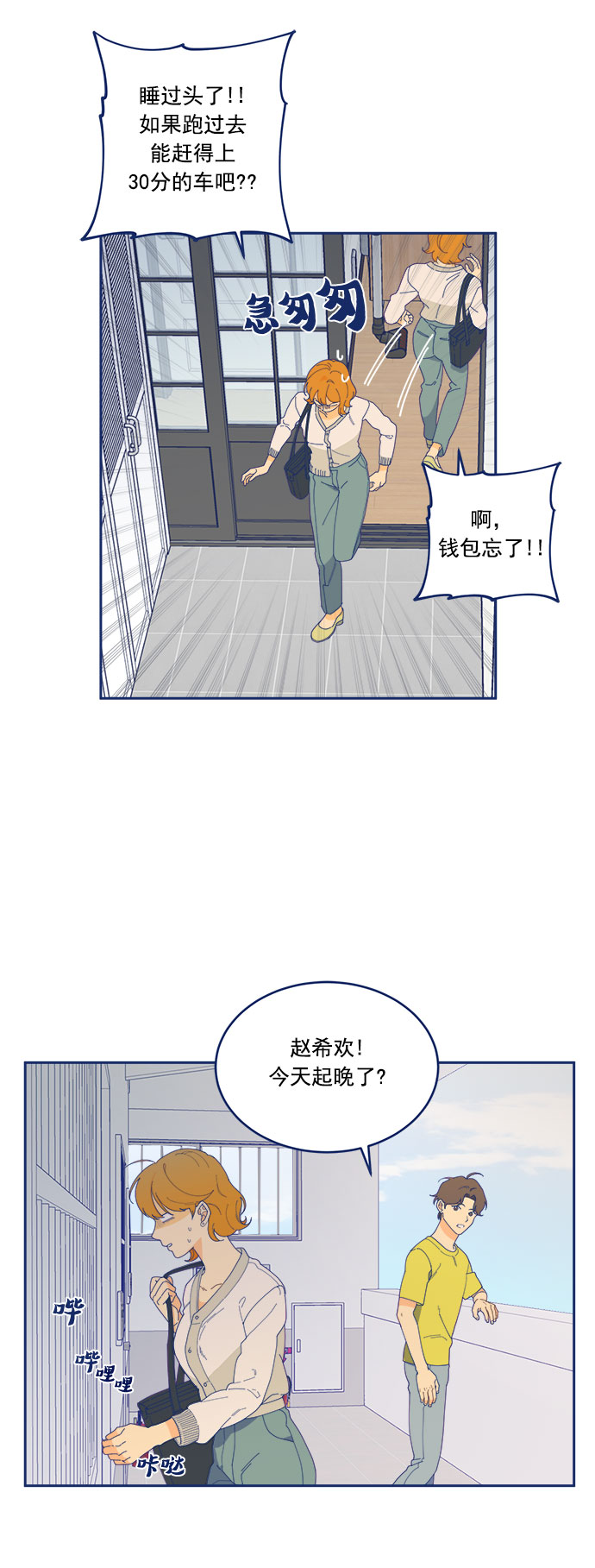 [第10话] 约会地狱18