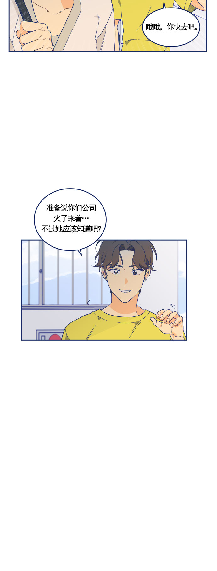 [第10话] 约会地狱20