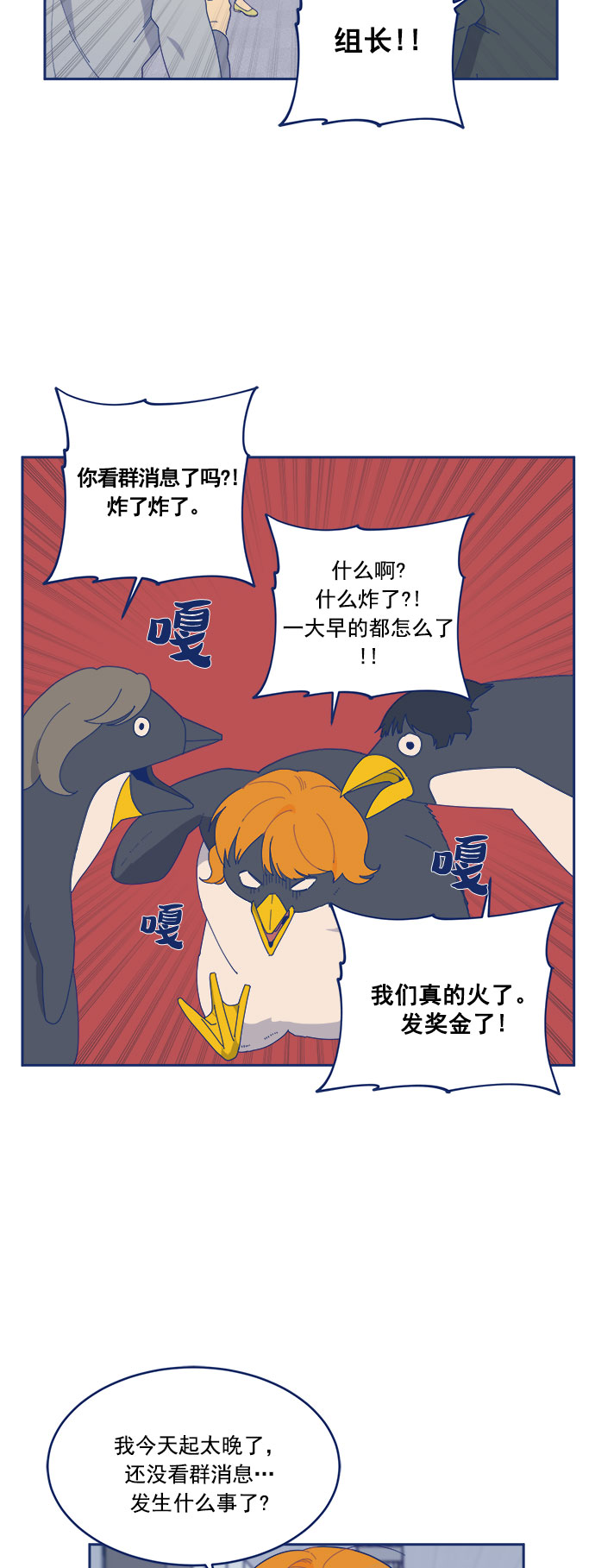 [第10话] 约会地狱22