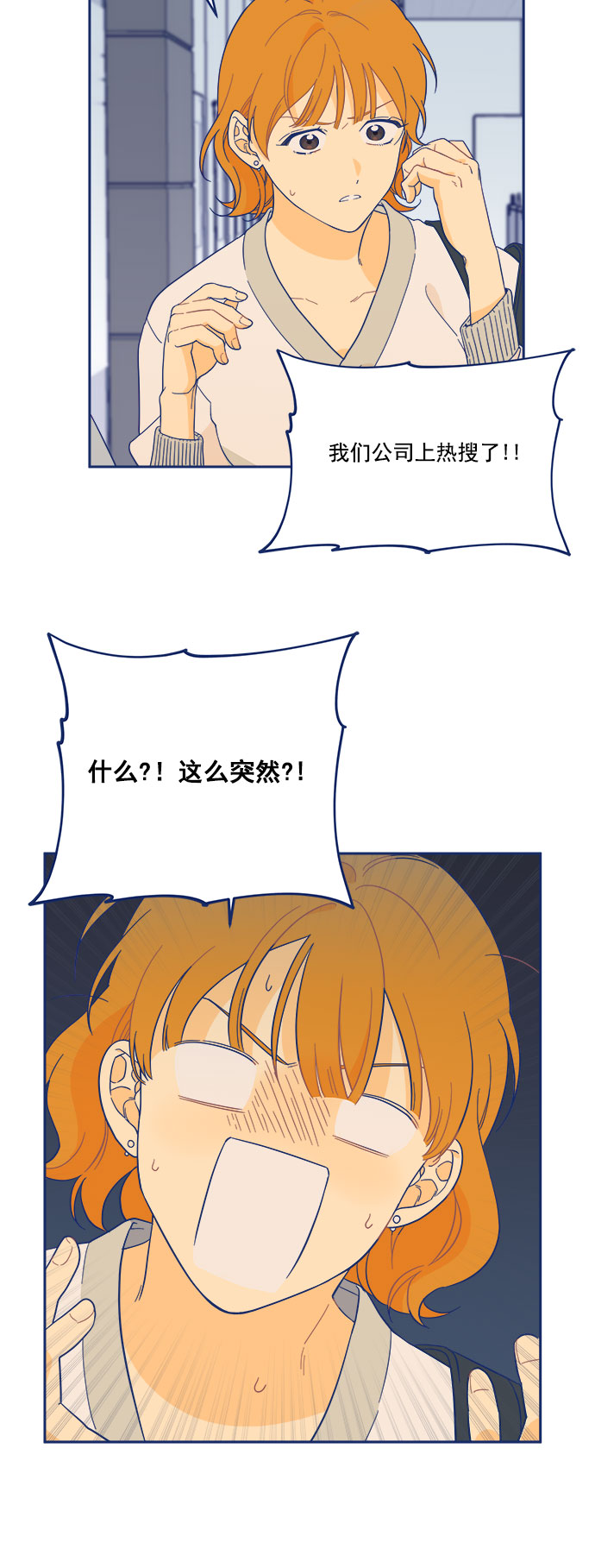 [第10话] 约会地狱23