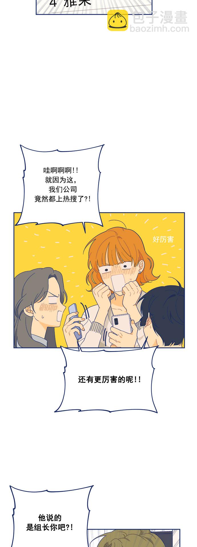 [第10话] 约会地狱25