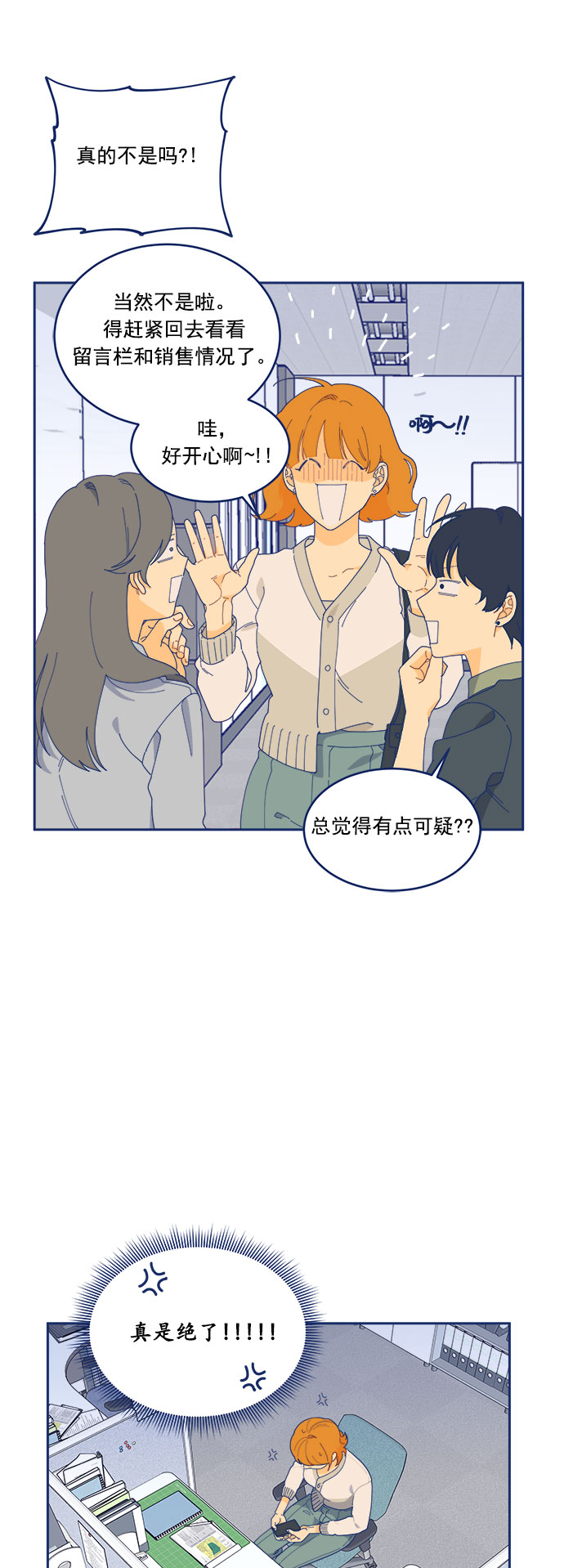 [第10话] 约会地狱27