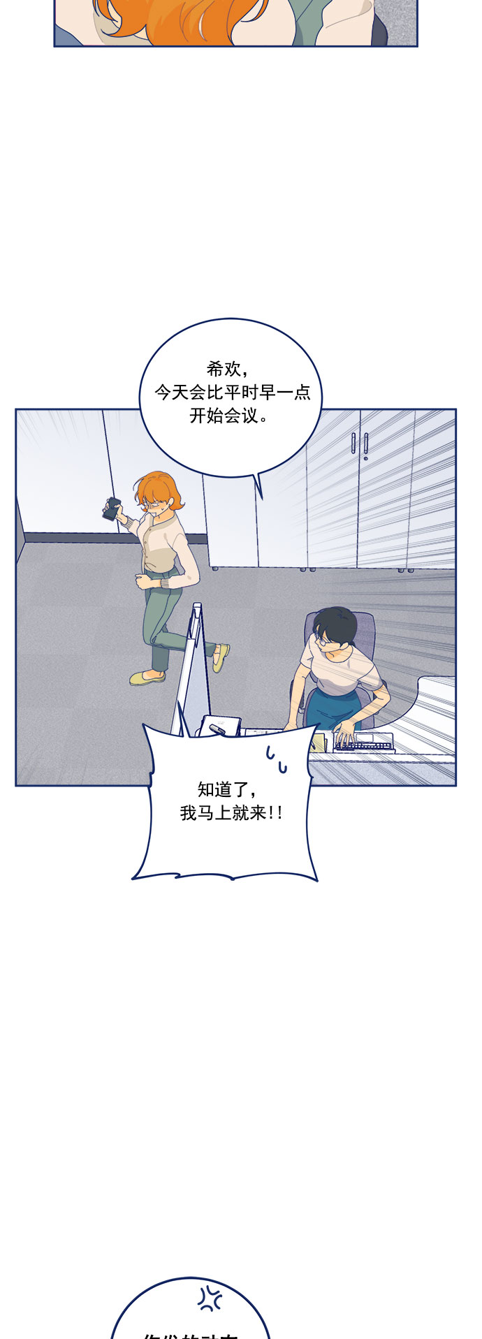 [第10话] 约会地狱29