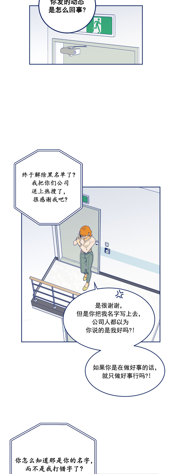 [第10话] 约会地狱30