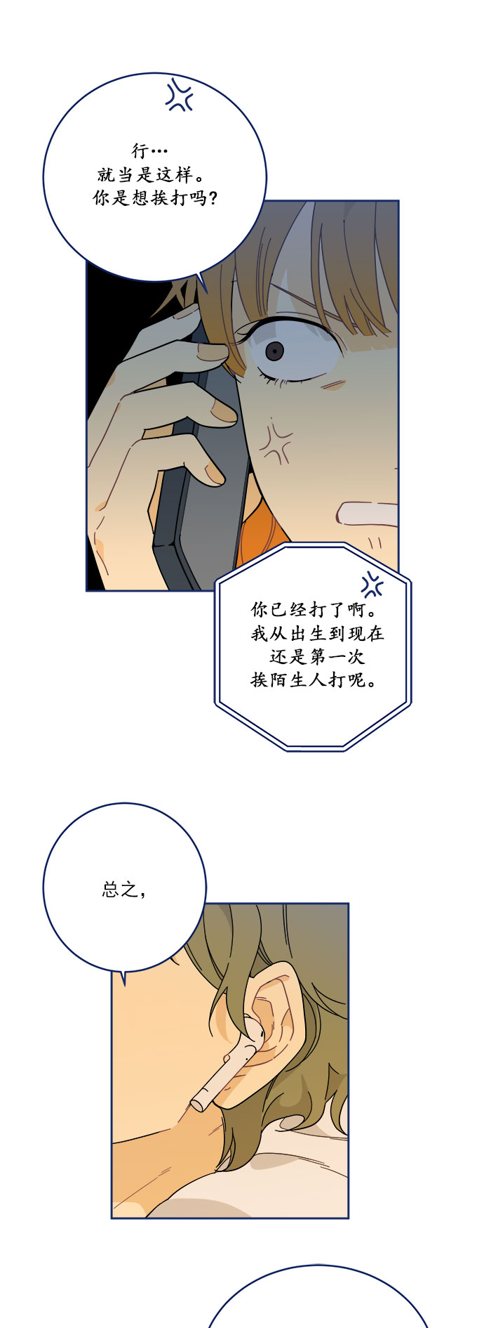 [第10话] 约会地狱32