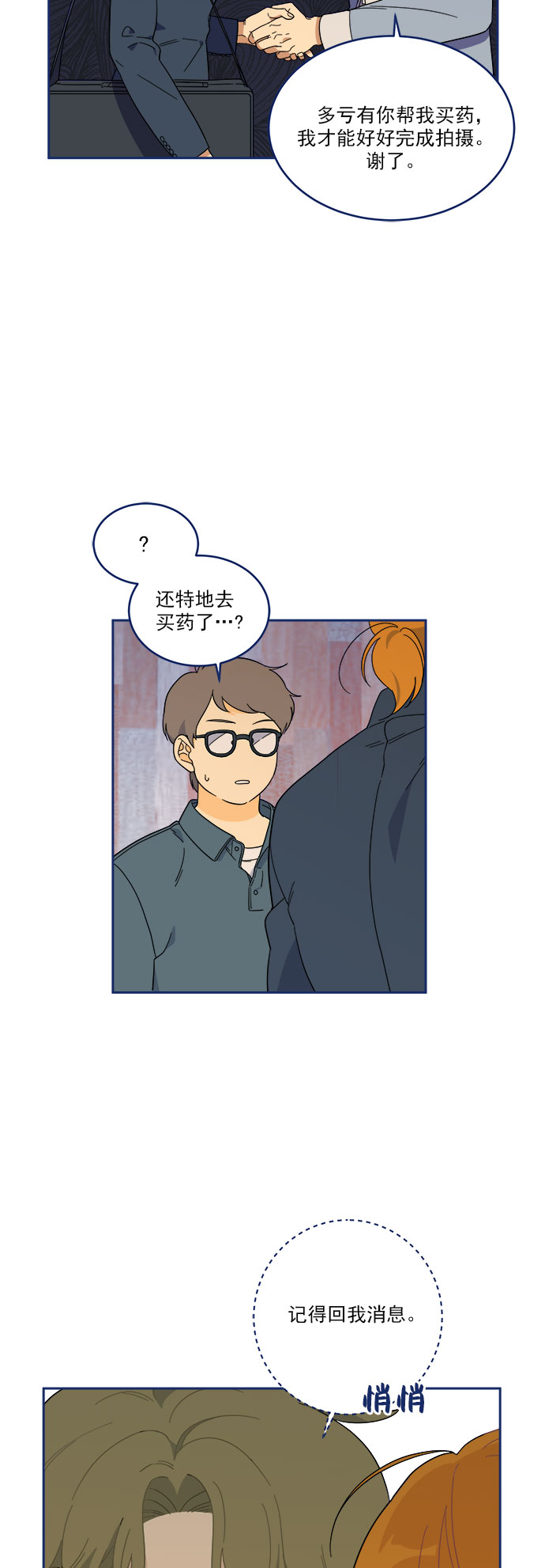 [第10话] 约会地狱9