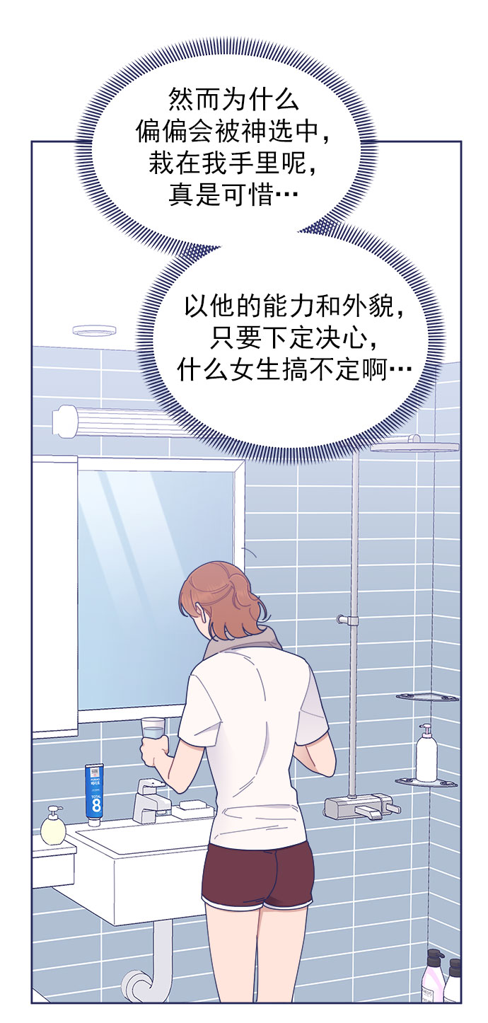 [第28话] 华丽的灯光将我包围14