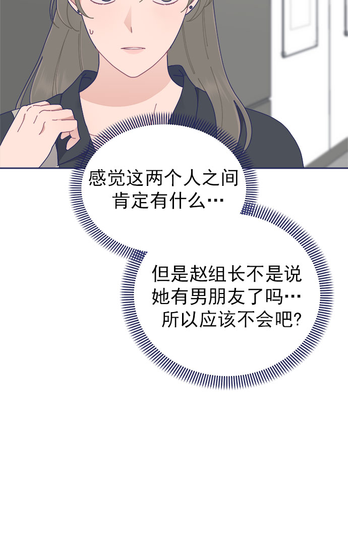 [第28话] 华丽的灯光将我包围45