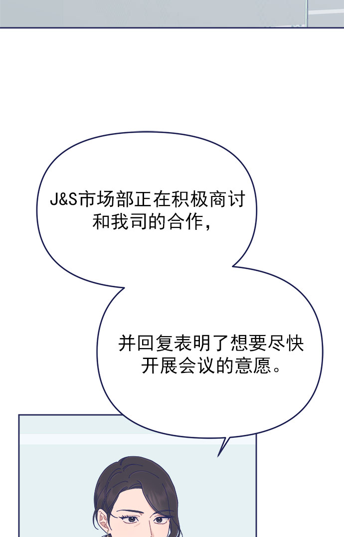 [第28话] 华丽的灯光将我包围47