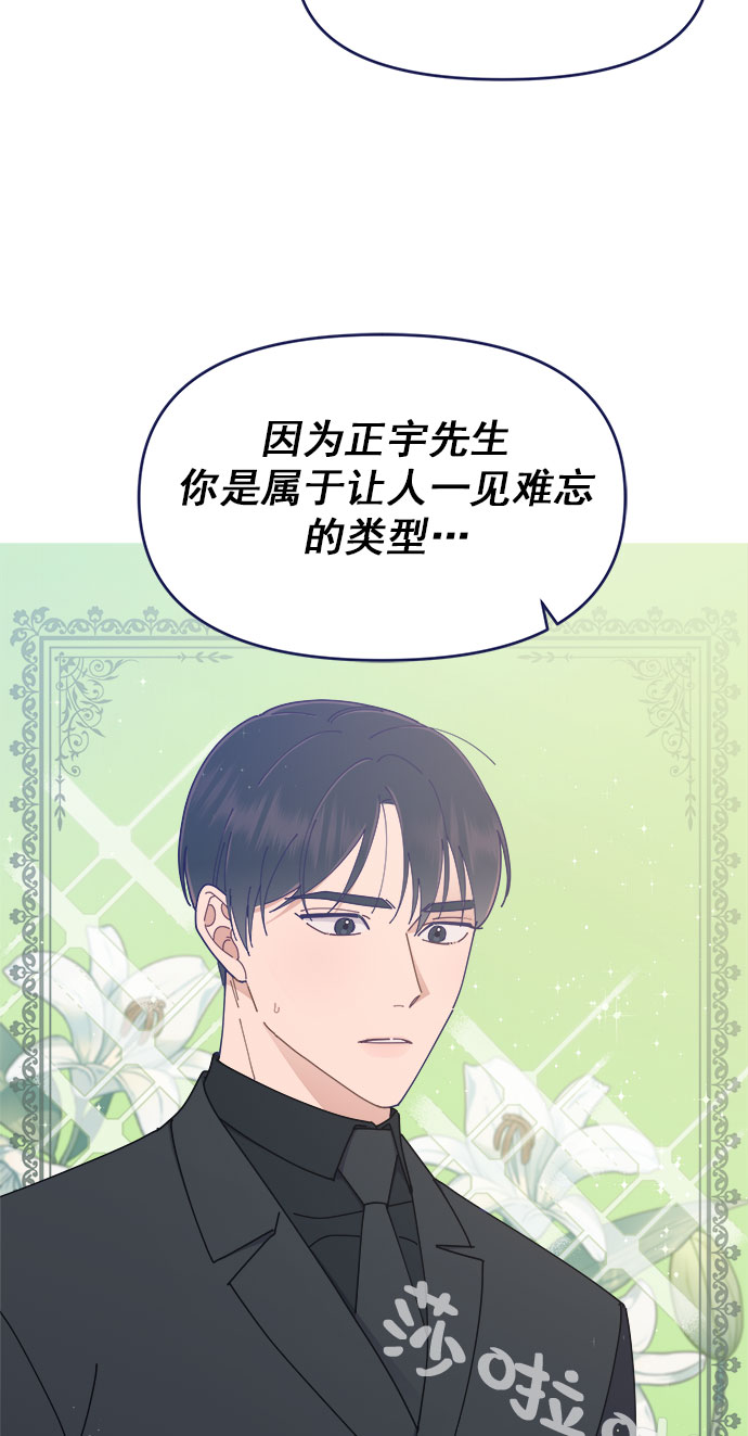 [第28话] 华丽的灯光将我包围5