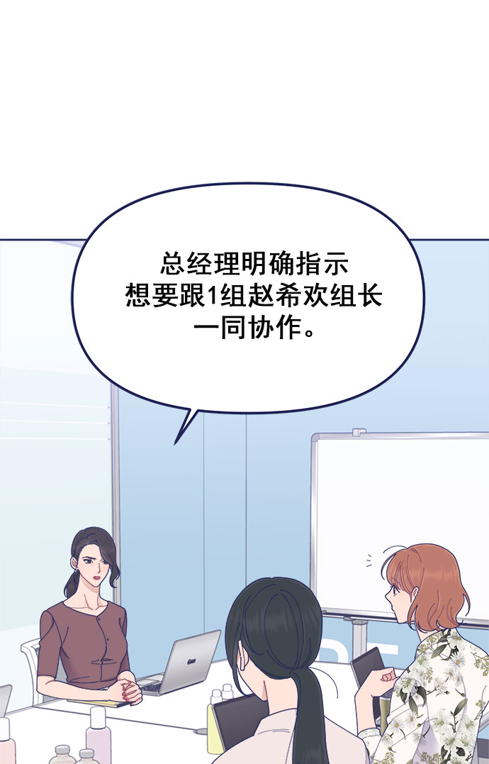 [第28话] 华丽的灯光将我包围54
