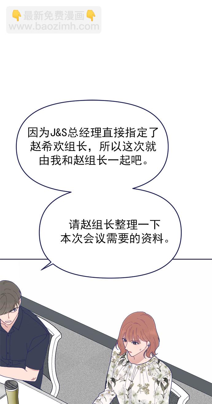 [第28话] 华丽的灯光将我包围60