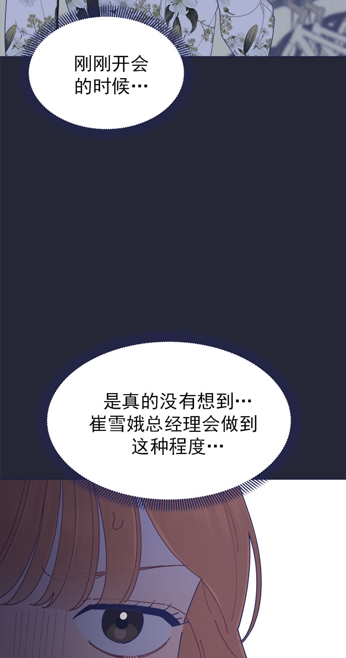 [第28话] 华丽的灯光将我包围68