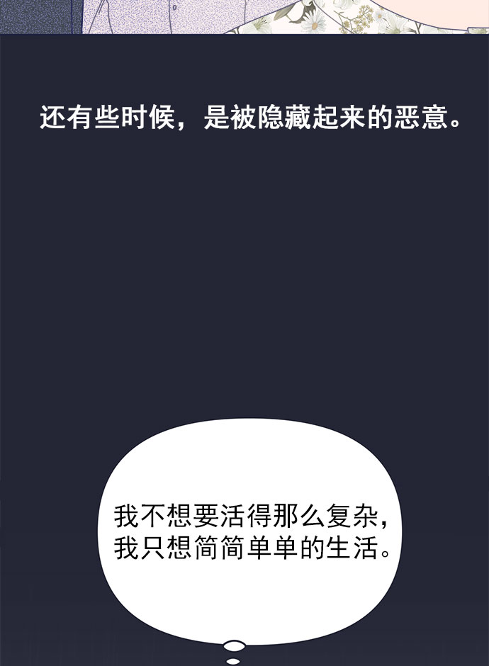 [第28话] 华丽的灯光将我包围79